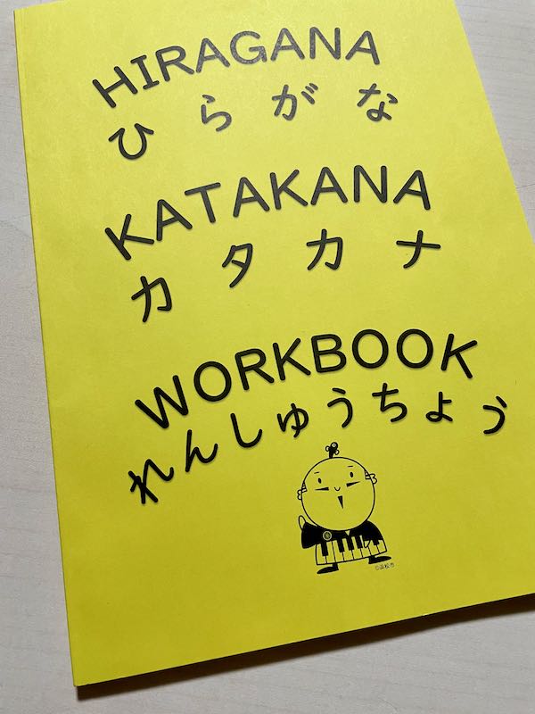 活用事例紹介 ひらがなカタカナれんしゅうちょう かきかたプリントメーカー