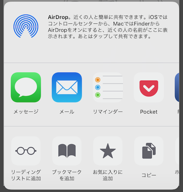 かきかたプリントメーカー Iphone Ipadでの印刷